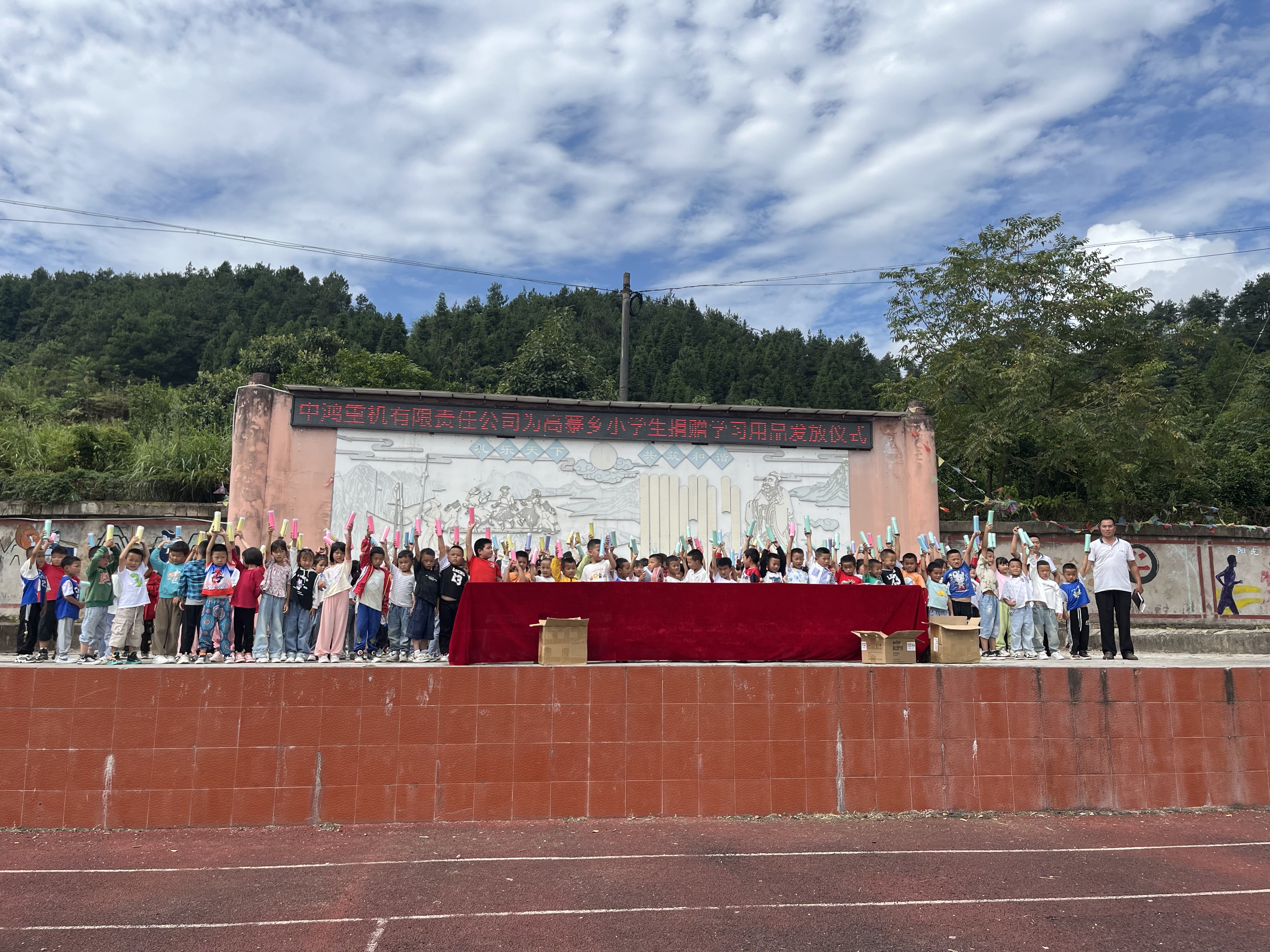 Fambition Heavy Machinery muestra compasión y apoya a los niños de zonas montañosas para que persigan sus sueños