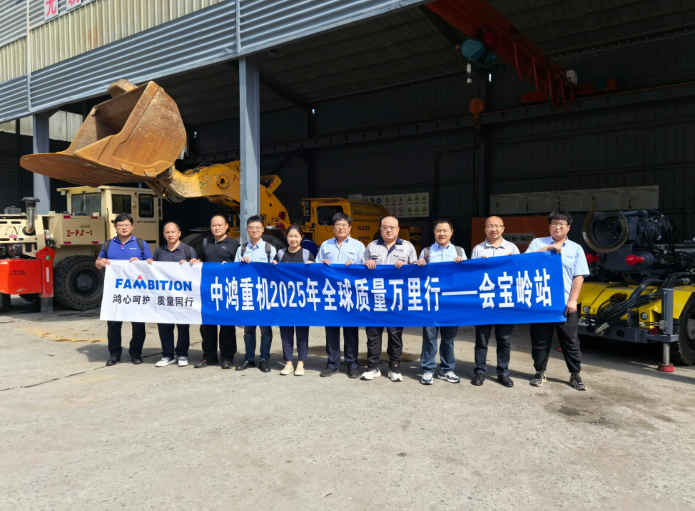 Garantías de calidad El desarrollo minero y el servicio profundizan la atención al cliente: la campaña 'Quality Miles' de Fambition visita la mina de hierro Huibaoling